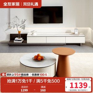全友家居岩板茶几电视柜组合客厅简约轻奢家用可伸缩电视柜茶几中小户型客厅家具