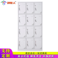 创世人 加厚12门铁皮更衣柜 员工储物柜 多门储物柜 存包柜鞋柜 浴室带锁更衣柜 其他金属更衣柜多功能