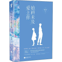 音像始料未及爱上你惜双双