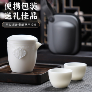 MULTIPOTENT旅行茶具套装德化白瓷羊脂玉中国白旅行快客杯狮来运转