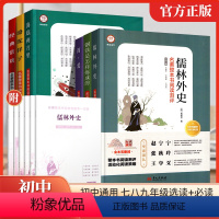 6本套装 [正版]初中名著整本书阅读测评 骆驼祥子+海底两万里+经典常谈+钢铁是怎样炼成的++简爱+儒林外史 七八九年级