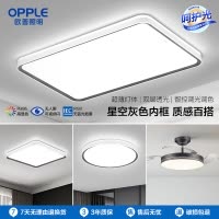 欧普照明新品星空灰客厅吸顶灯现代简约卧室灯套餐灯具智控TC