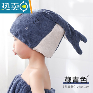 敬平2022新款儿童干发帽女吸水速干洗头器卡通擦发包头巾 小鱼儿童干发帽-藏青色