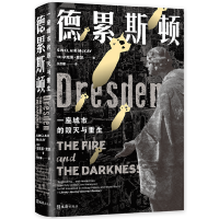 正版新书]德累斯顿(英)辛克莱•麦凯 著 (英)辛克莱•麦凯