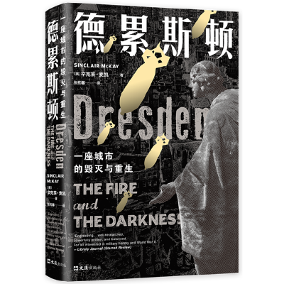 正版新书]德累斯顿(英)辛克莱•麦凯 著 (英)辛克莱•麦凯