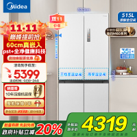 美的(Midea)M60系列515升双系统纯平全嵌十字净味除菌一级能效底部散热家用电冰箱MR-541WUSPZE白色