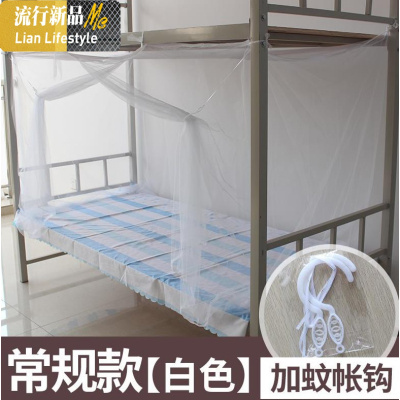 全封闭上下铺蚊帐新款素色纹账单人床纱网儿童房用挂式文帐工地用 三维工匠