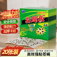 地依猫粘蝇纸20张粘蚊子苍蝇纸沾蝇板强力蝇虫贴灭杀果蝇小飞虫捕蝇神器