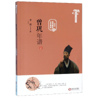 音像曾巩年谱(纪念曾巩诞辰1000周年)/曾巩文化丛书李震