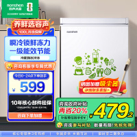 容声(Ronshen)100升顶开门小型冰柜 一级能效 母婴家用冷藏冷冻转换节能单温 国补 (白)BD/BC-100MB