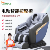 灵龙八方 豪华电动智能颈椎按摩椅家用多功能零重力太空舱健身椅(蓝色)LLB-477S-H8-2A