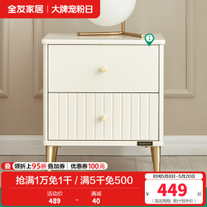 全友家居 奶油风双抽小型时尚简易床头柜子储物收纳柜床边柜