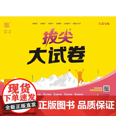 23秋小学拔尖大试卷 语文1年级上·江苏