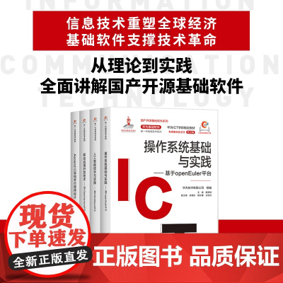 移动应用开发技术——基于OPENHARMONY平台 赵小刚 楚朋志 著 操作系统(新)专业科技 正版图书籍 人民邮电出版