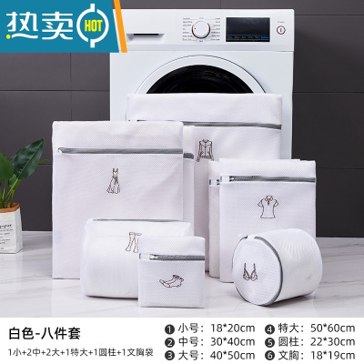 敬平洗衣袋洗衣机专用防变形滚筒网袋内衣护洗袋机洗衣服文胸过滤网兜 白色8件套-刺绣款洗衣袋[连衣裙*2+T恤*