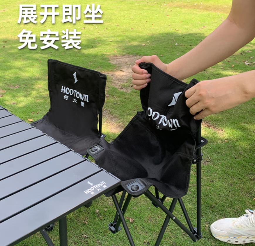 何大屋(Hodtown)户外折叠椅网纱透气月亮椅露营装备便捷轻量高端钓鱼椅沙滩桌椅 桌椅五件套-HDW1692 黑色