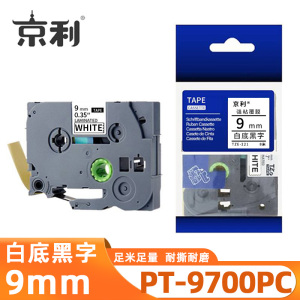 京利 标签色带兄弟 PT-9700PC 白底黑字9mm 个