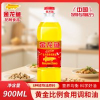 金龙鱼调和油900ml小瓶装宿舍用植物油炒菜家用黄金比例食用油
