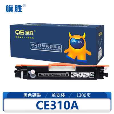 旗胜 硒鼓CE310A 支