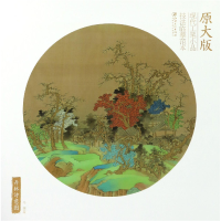 音像丹林诗意图/原大版现代工笔小品技法临摹范本马翔