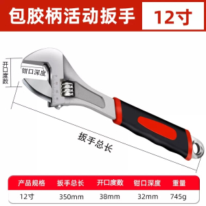 迅众 活动扳手工具卫浴活口扳手多功能大开口板子短柄扳手活络板子扳手管道拆卸工具