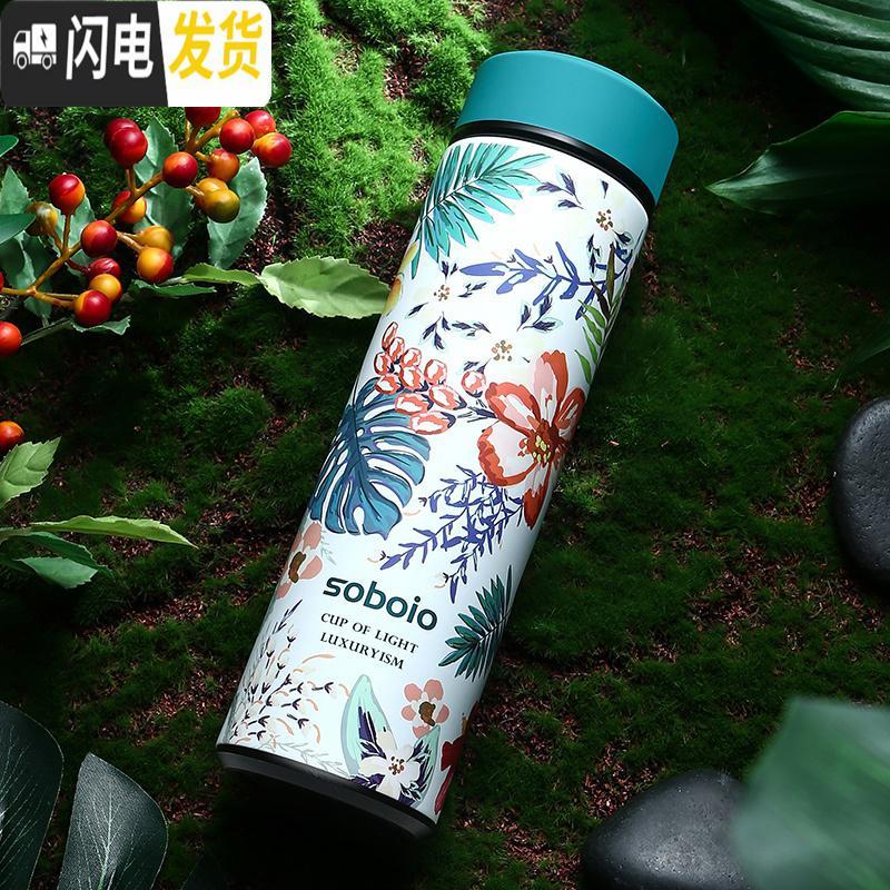 三维工匠保温杯男学生创意潮流ins韩版泡茶简约瓶不锈钢水杯子定制女 热带雨林