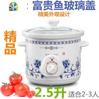 家用1.5-6L白瓷电炖锅陶瓷煲汤锅全自动迷你燕窝炖盅紫砂锅煮粥锅 FENGHOU 智能预约定时款1.5升适合1个人