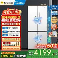 美的(Midea)M60系列515升双系统纯平全嵌十字净味除菌一级能效底部散热家用电冰箱MR-541WUSPZE白色