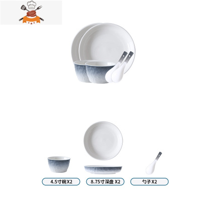 碗碟套装家用汤碗盘勺北欧网红ins风个性创意单人饭碗2人情侣餐具 敬平 双人套装A(深盘)