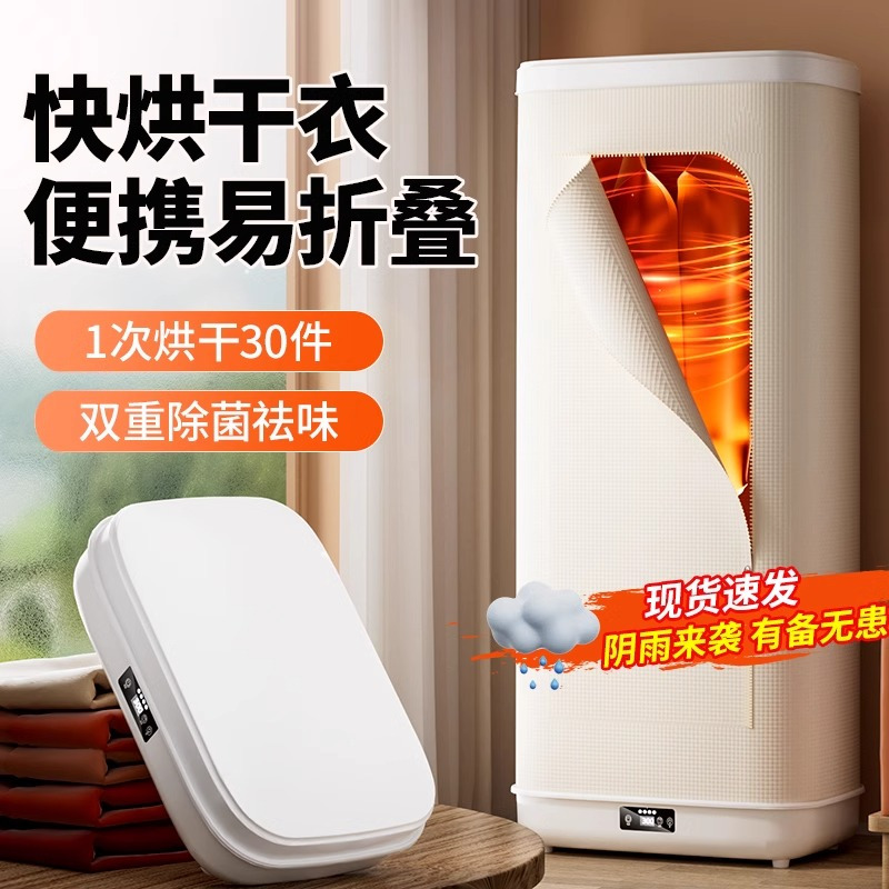 苏宁自营Uemusi烘干机旅行便携式烘衣机速干宿舍挂式家用小型干衣机可折叠