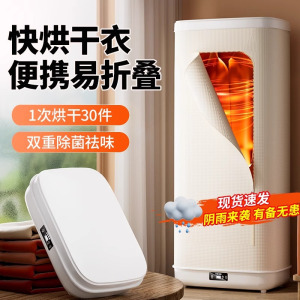 苏宁自营Uemusi烘干机旅行便携式烘衣机速干宿舍挂式家用小型干衣机可折叠