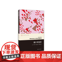 (当代学术棱镜译丛)媒介学宣言 雷吉斯·德布雷 南京大学出版社 正版书籍