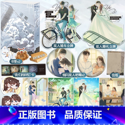 实体书/定制周边 [正版]刷边版 逾期 岁见 《我死后的第二十年》青春文学爱情校园到婚纱暗恋BE美文言情小说书 蝴蝶与鲸