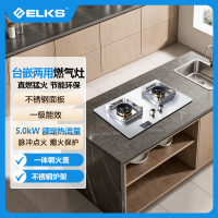 ELKS燃气灶JZT-EL8102 家用灶 不锈钢防风炉架 5.0直燃猛火