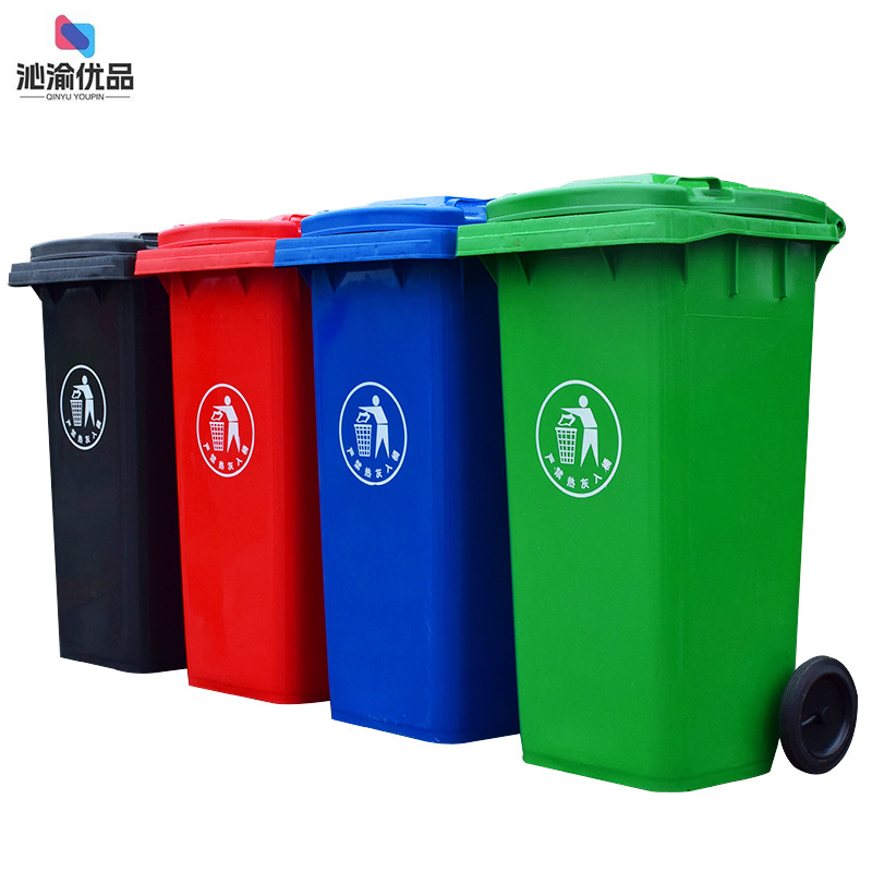 沁渝优品 垃圾桶 加厚款240L/个