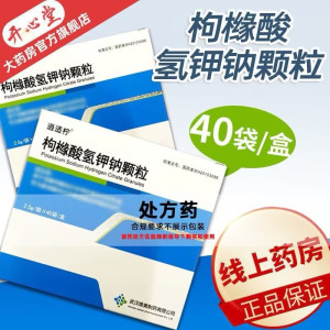 逍适柠 枸橼酸氢钾钠颗粒 2.5g*40袋/盒