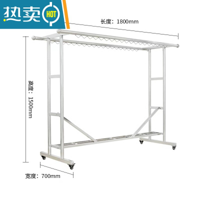 敬平晾衣架落地折叠不锈钢室内家用阳台室外晒被子晒衣架带轮防风凉杆 长1.8米高1.5米宽70cm实用款