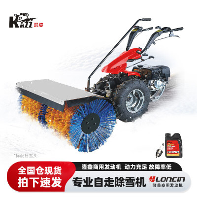 凯姿(KAZZ)EMT-370 手推式扫雪机小型多功能物业道路地面清雪铲雪机自走式抛除雪机 单位:台