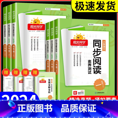同步阅读素养测试+口算10000道 六年级下 [正版]同步阅读素养测试一年级二年级三年级四年级五年级六年级上册下册语文人
