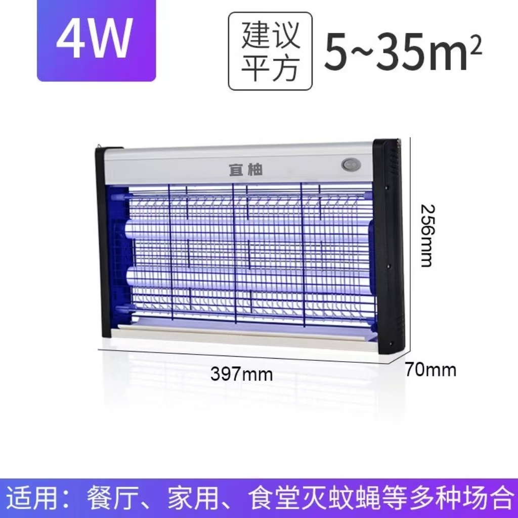 宜柚灭蚊灯4W