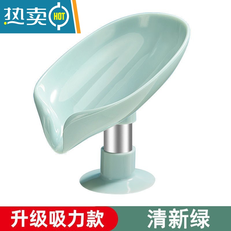 敬平肥皂香皂盒置物沥水架创意免打孔个性树叶大号家用 荷夜皂盒#/-5个装(清新绿)
