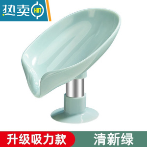 敬平肥皂香皂盒置物沥水架创意免打孔个性树叶大号家用 荷夜皂盒#/-5个装(清新绿)