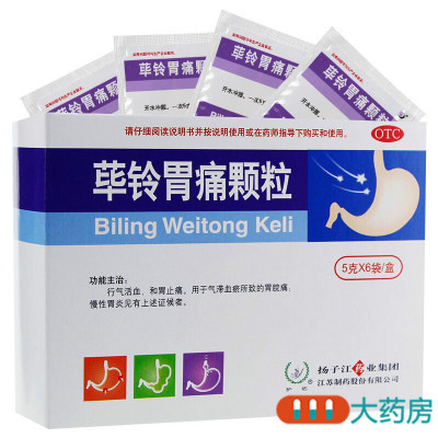 护佑荜铃胃痛颗粒5g*6袋/盒慢性胃炎胃脘痛行气活血和胃止痛