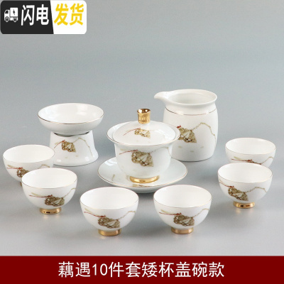 三维工匠日式茶具套装家用简约办公现代陶瓷功夫茶壶茶杯盖碗整套羊脂玉 藕遇10件套矮杯盖碗款