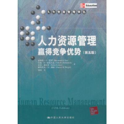 正版新书]人力资源管理:赢得竞争优势(第5版)诺伊 刘昕9787300