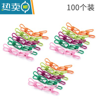 敬平不生锈金属被夹子晾衣夹家用晾晒衣服小夹子防风固定衣架大晒袜子 100个雪亏装(防滑浸塑胶随机色)