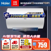 海尔(Haier)60升电热水器EC6001-ME3U1 2200W速热 金刚无缝内胆 健康抑菌 WiFi智控 一级能效