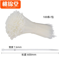 桃锦堂尼龙扎带7.6*600mm包