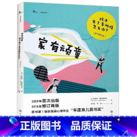 [正版]家有顽童:孩子有了怎么办原书第2版 帮助注意力缺陷儿童的指导手册 家庭教育育儿 书籍书CQDX云图