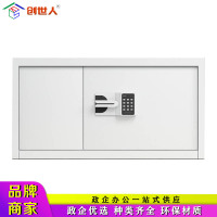 创世人 钢制国保单锁单节文件柜保密柜密码锁档案办公柜资料柜